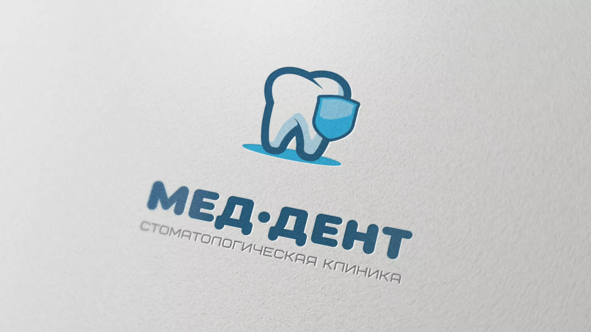Разработка логотипа стоматологической клиники «МЕД-ДЕНТ» в Шебекино